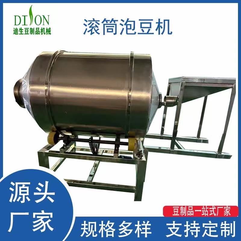 芽苗菜种子泡豆机 新型滚筒泡豆设备 豆芽种子浸泡机